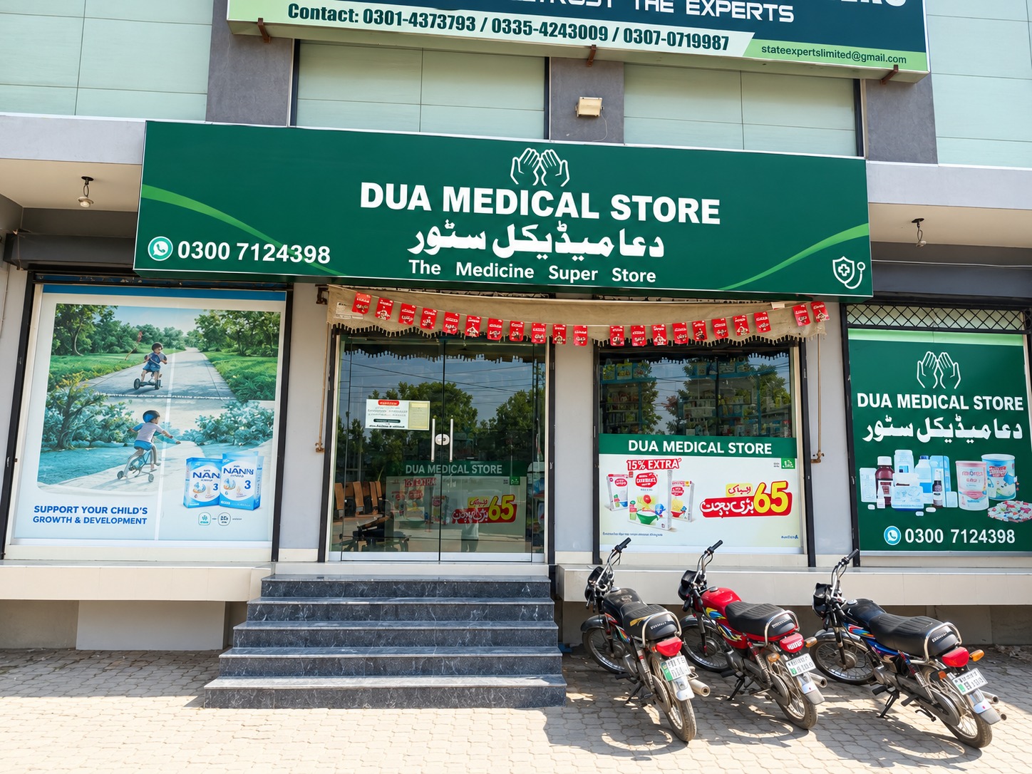 Dua Store cover banner