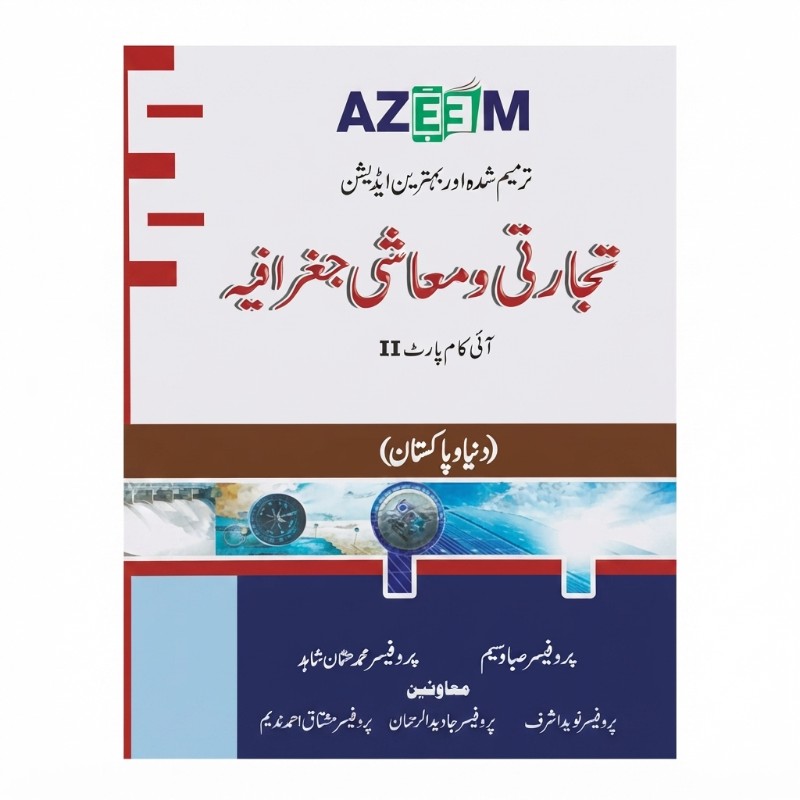 Azeem Commercial Geography – World & Pakistan | I.Com Part 2
